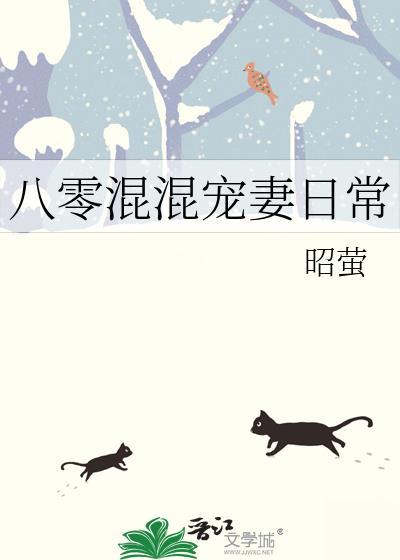 穿越八零嫁混混