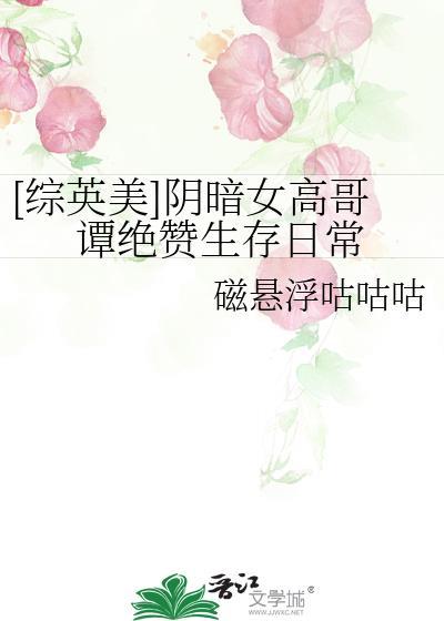 副本boss都想吃掉我无弹窗吧安诗鸢尾