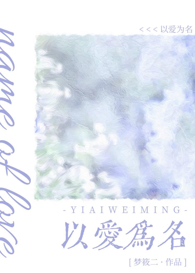 我能摸你的尾巴吗?by