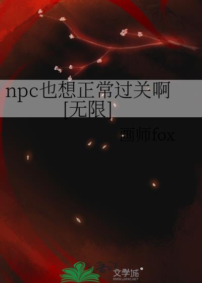 npc?