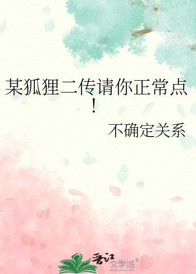 某狐是哪个平台
