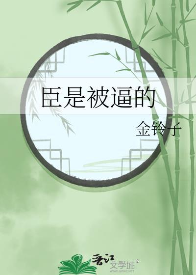 被臣服是什么意思