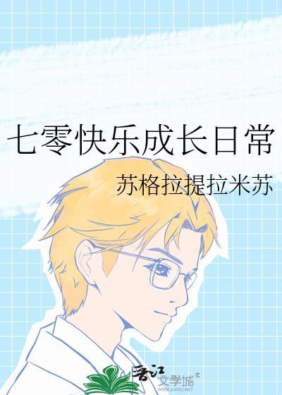 全能生活玩家(全息)乐文