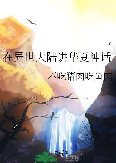 我在异世唤醒华夏诸神萧林免费阅读