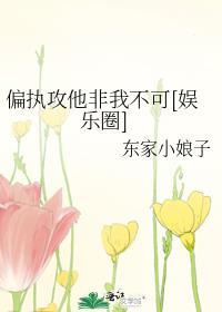 5本偏执攻的纯爱