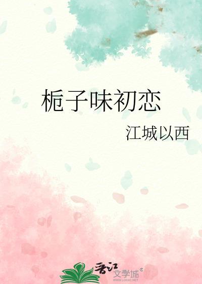 顾少家的小娇夫超甜哒漫画全集