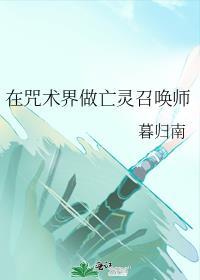 在咒术界当异端拐走白毛蓝眼猫
