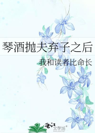 琴酒抛夫弃子之后115章