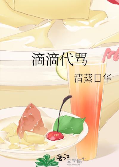 滴滴代滑