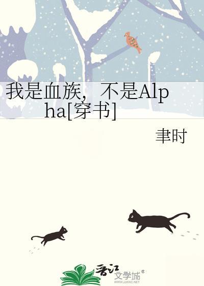 重生之我是血族公主全文