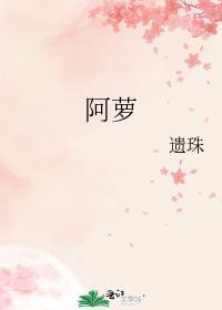 伪装陷落