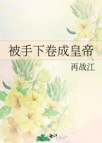给白月光生孩子我走你哭什么