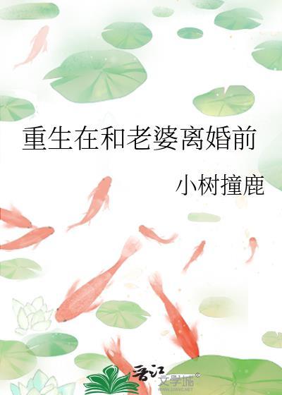 重生开局和老婆离婚