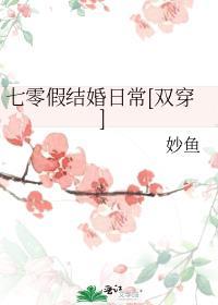 白月光是什么样的人