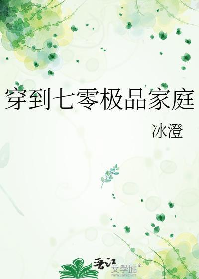 穿七零极品家人超给力