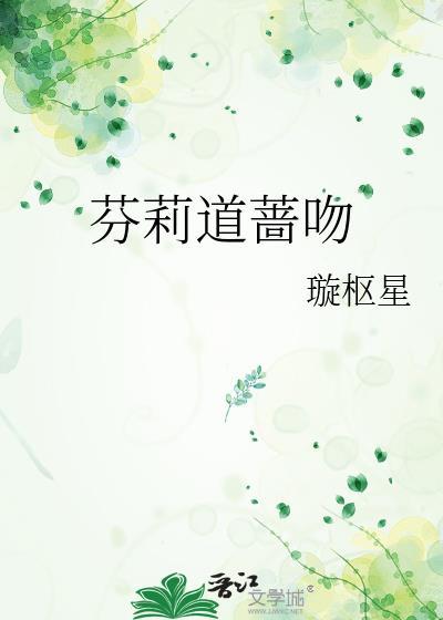 芬莉道墙吻