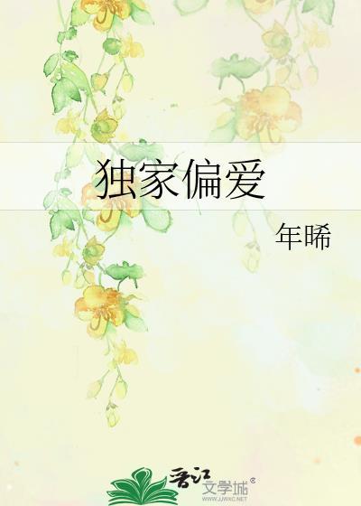 江机长的怦然心动短剧免费观看
