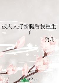 被夫人捅一刀后她反撩了短剧古装