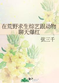 荒野求生动物