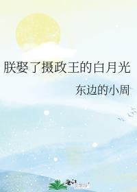 龙榻臣by糖渍板栗