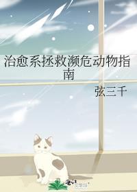 拯救濒危动物海报英文