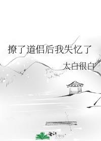 撩了联姻对象后我跑了十一果