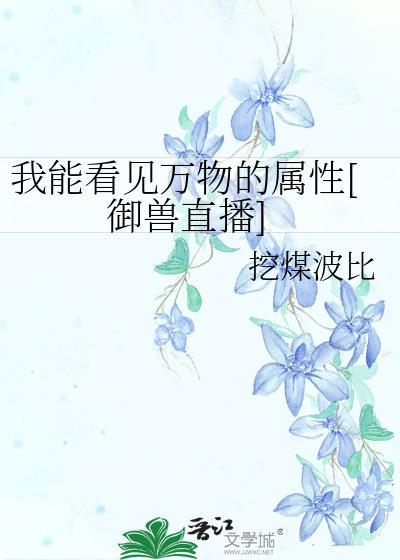 我能看见万物弱点txt