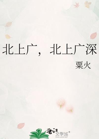 北上广深广指的是哪