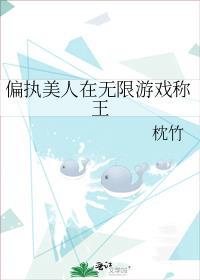 偏执美人绝症后想开了结局