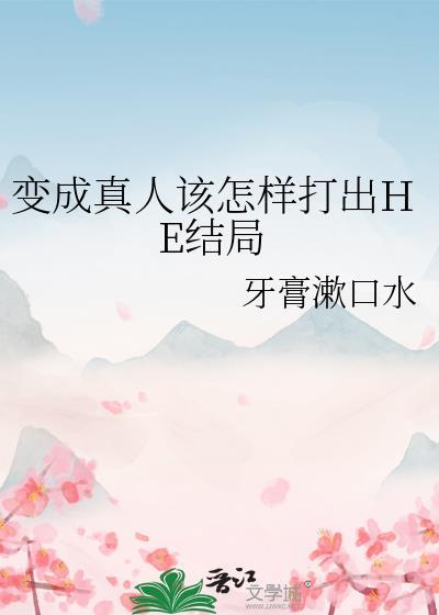 真人变身动漫叫什么