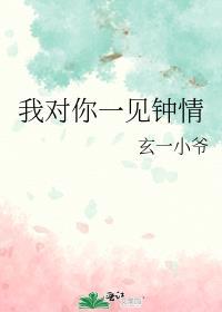 成长的烦恼 美剧 我对你一见钟情