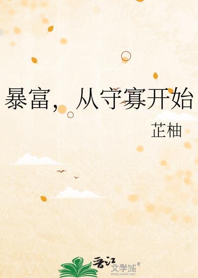 捡来的霸总O跑了百度