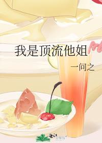 美梦成真是哪个英雄的皮肤