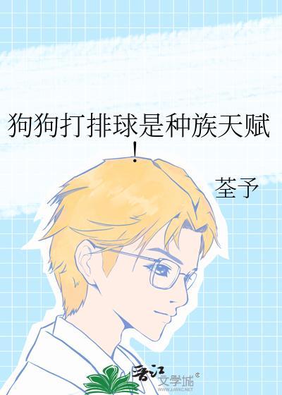 狗狗打篮球视频