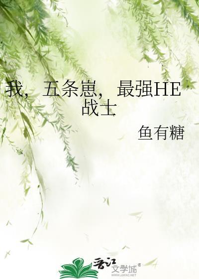 五条稚