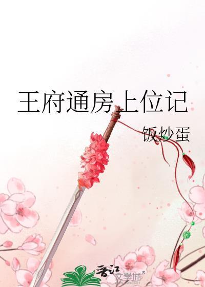 王府宅