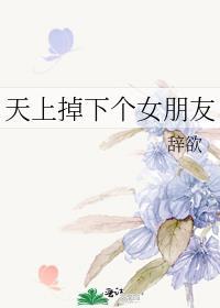 天上掉下个女生表情包