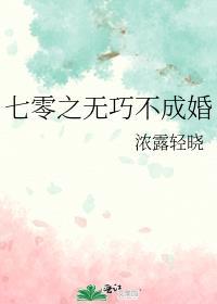 七零之巧媳妇