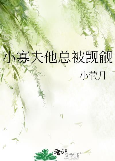 帝台娇在线全文免费阅读