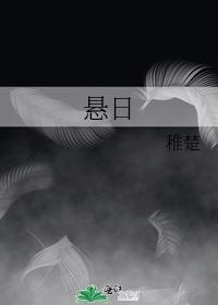 纨绔前夫贵极人臣讲了什么故事