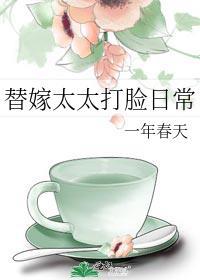 替嫁错嫁大佬全文免费阅读最新章节