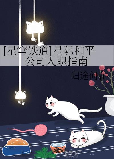 星际和平公司的总部在哪里