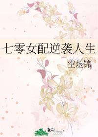 穿越七零对照组