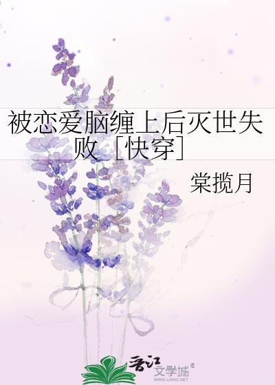 被恋爱脑金丝雀碰瓷了笔趣阁最