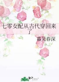 七零女配穿女配