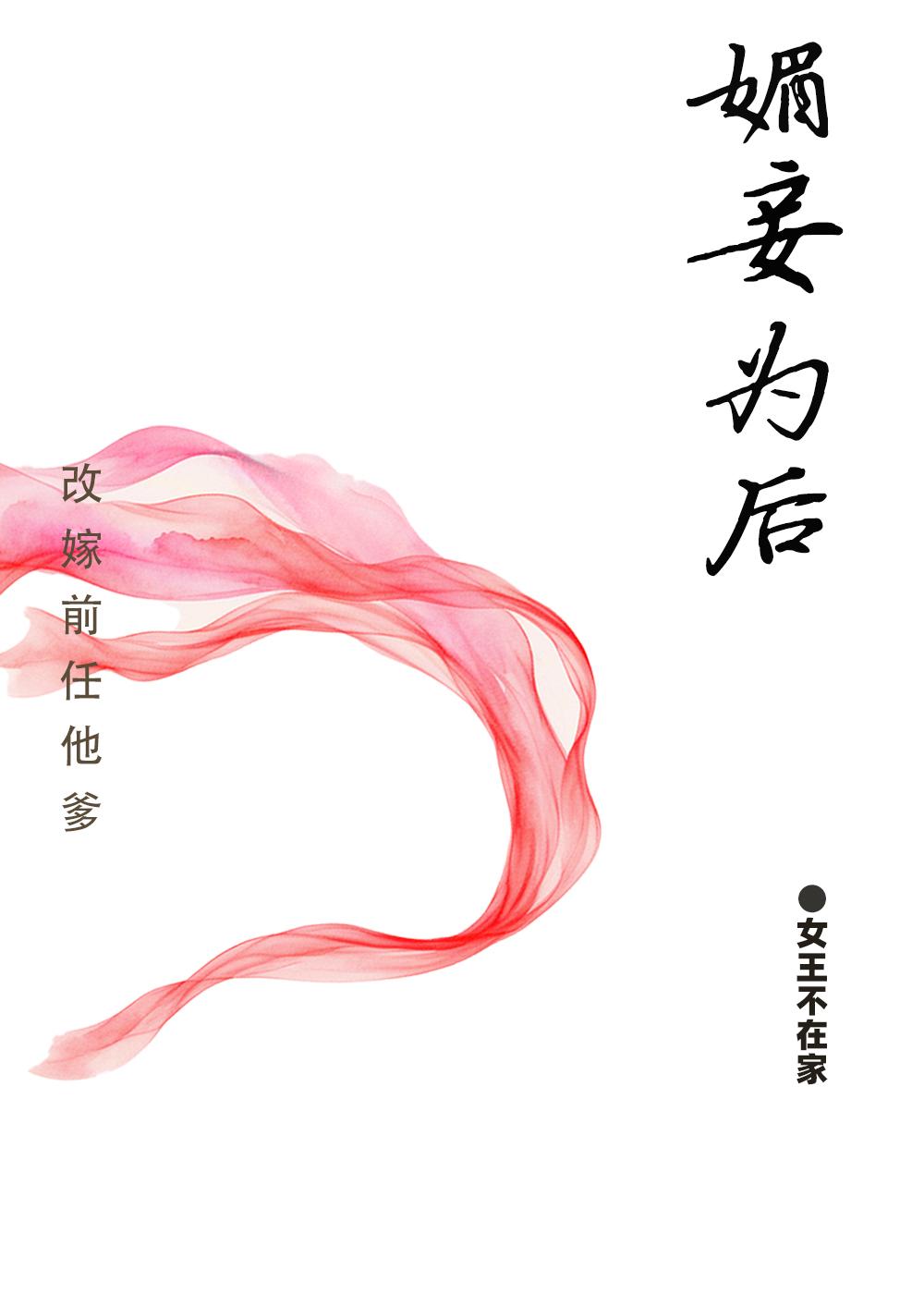 盘星教全部人物名单
