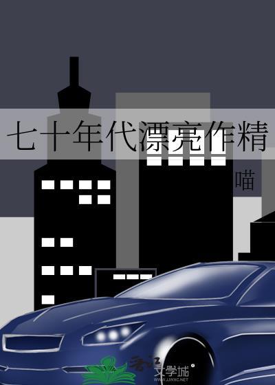 辗转思绪