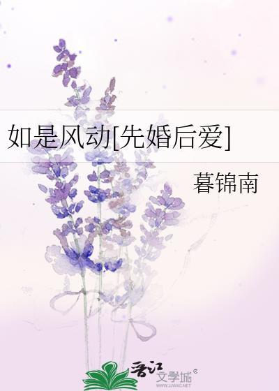 如是风动 讲的什么
