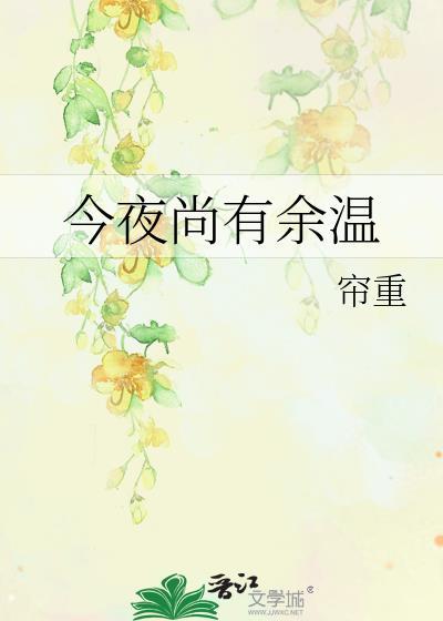 真少爷和假少爷在一起的