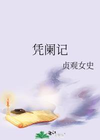 成了状元郎的小妾漫画